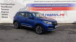 Обзор перед разбором Chery Tiggo 4