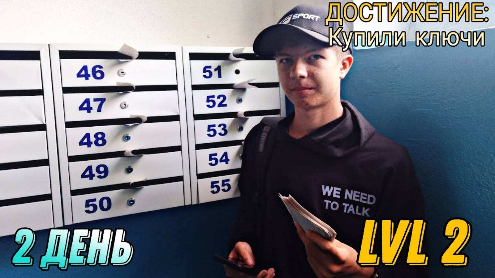 Второй день нашей работы