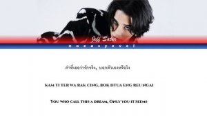 Jeff Satur, Dum Dum, Lyrics