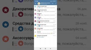 Рубрикатор по темам в группах Телеграм (подробное описание)