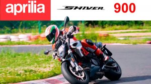 Aprilia Shiver 900. Обзор и сравнение с конкурентами.