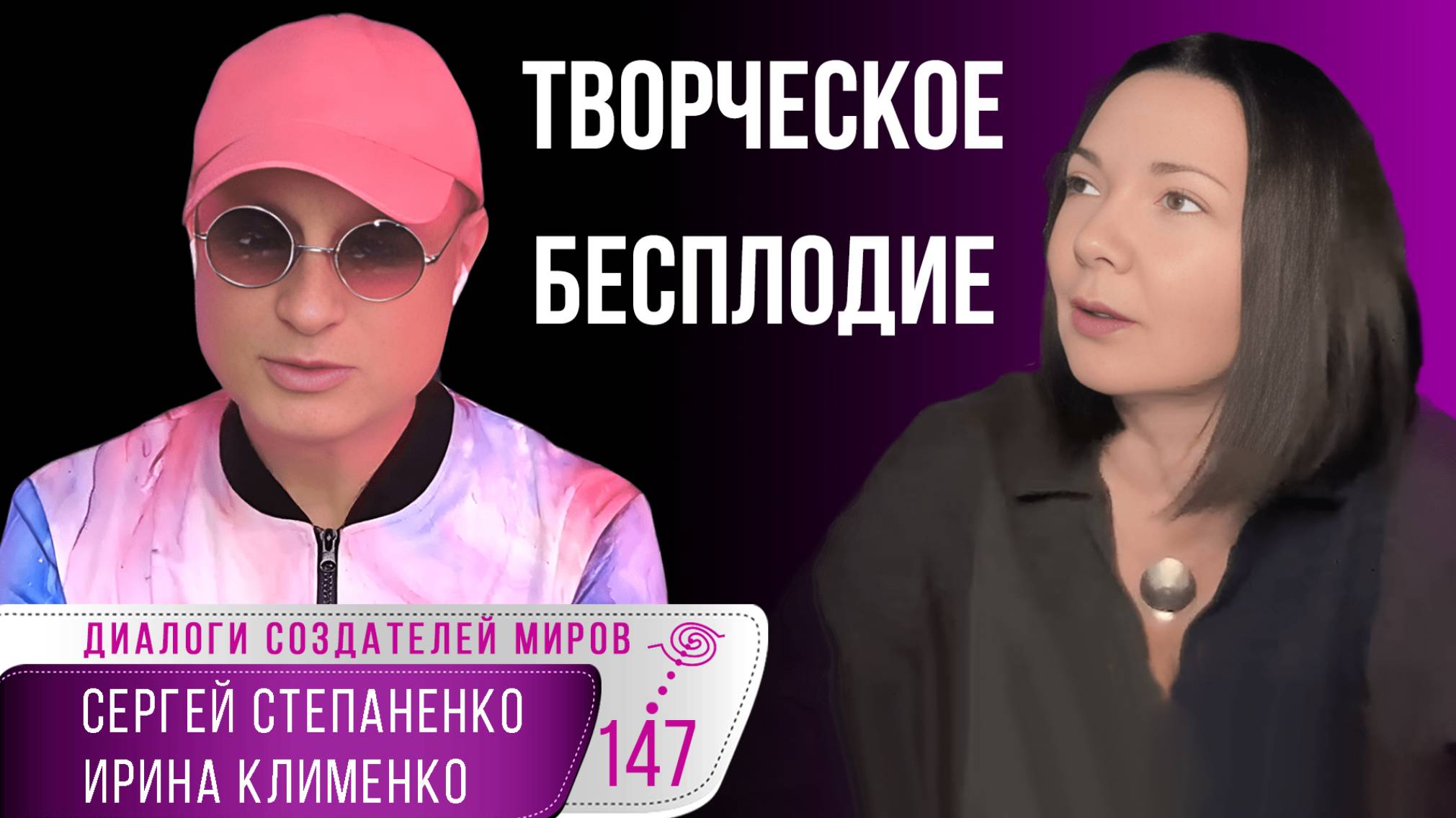 Узнать о себе больше | Пространство творчества I  Я и Не Я I Самоосознание I Клименко | Степаненко