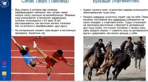 Лекция по физической культуре, тема 12   часть 2