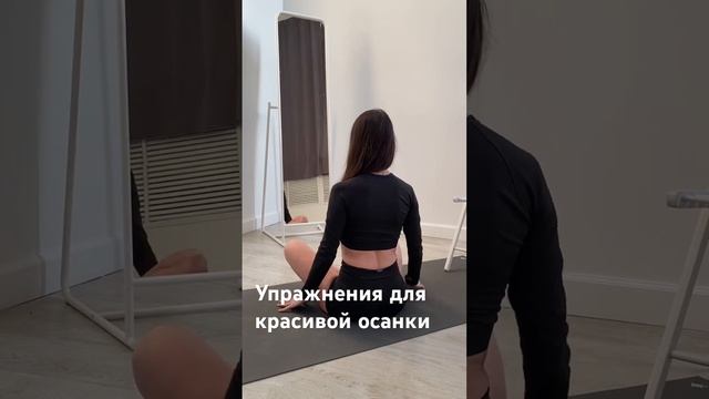 Королевская осанка отличает молодую девушку от не молодой  . #осанка #осанкаупражнения