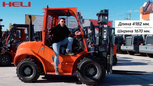 Обзор на вилочный погрузчик Heli CPCD 35 4WD