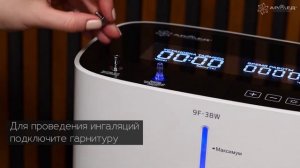 Концентратор кислорода Armed 9F-3BW | С выходом для проведения ингаляций и голосовым сопровождением