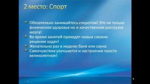 4 главных места, где хранятся ваши залежи свободного времени