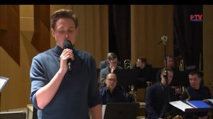 Сергей Архипов и Биг Бенд Воронежской филармонии. Репортаж!