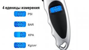 Манометр автомобильный / Манометр для измерения давления в шинах / Цифровой манометр Masterquant MQ-