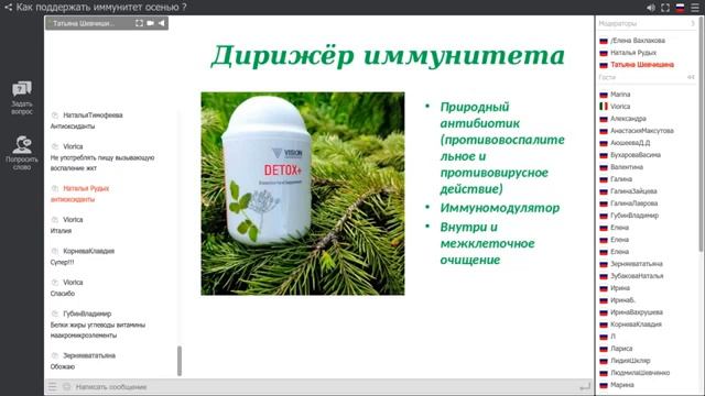 Осенний авитаминоз. Как поддержать иммунитет?
