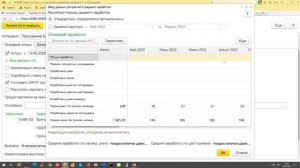 Начисление ежегодного отпуска, после отпуск по уходу за ребенком  | Микос Программы 1С