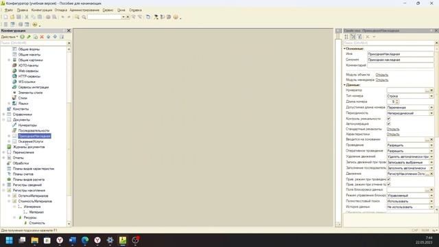 Проведение документа по нескольким регистрам 1С Предприятие 8.3 (учебная версия) смотреть онлайн