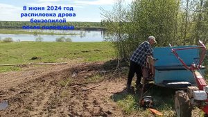 Распиловка дрова бензопилой, колоть дрова и грузить прицеп с мотоблока