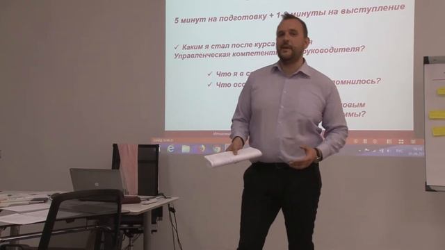 "Управленческая компетентность руководителя": отзыв о программе выпускника