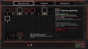 "Dungeon Warfare 2" Хорошо идем)) 2 часть