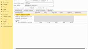 1с бухгалтерия смета. Ввод сметы в 1С:Бухгалтерия 3.0