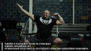интервью с представителями клуба "Сила Сибири"