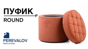 Пуф / Банкетка в прихожую ROUND, Велюр Коралловый