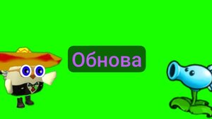 обновление в чикен гане