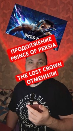 РАЗРАБОТЧИКОВ POP:THE LOST CROWN РАСФОРМИРОВАЛИ| НОВОСТЬ ДНЯ #princeofpersia #ubisoft #верниконсоль