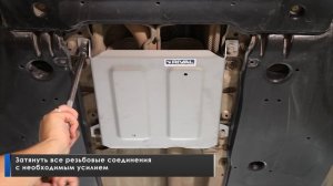 Установка комплекта алюминиевых защит на VW Tiguan (дизель).