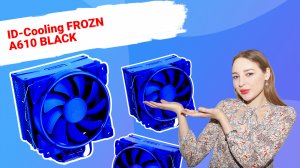 НИКС Компьютерный Супермаркет: видео про Кулер для процессора ID-Cooling FROZN A610 BLACK