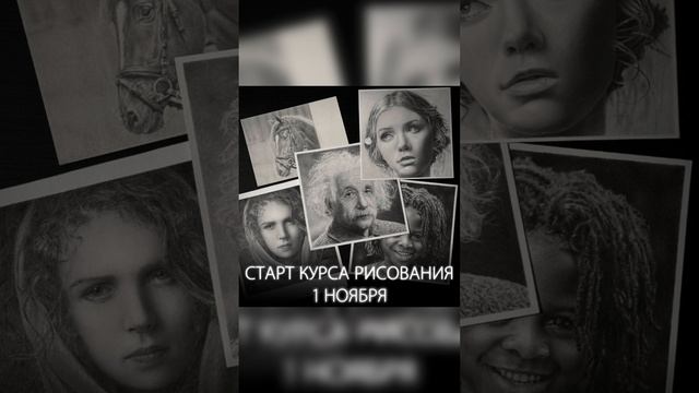 СТАРТ КУРСА 1 НОЯБРЯ!