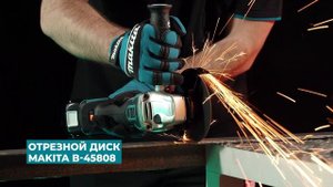 Makita DGA504 обзор аккумуляторной угловой шлифовальной машины
