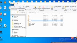 Конвертер ПДФ в ВОРД | Программа на Python (2024)