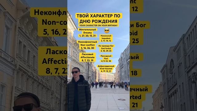 Твой характер 😎