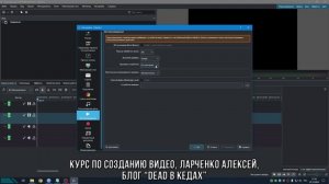 6.4. Настройка установок по умолчанию в Kdenlive / Курс по Созданию Видео