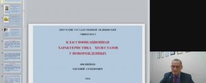 3. Классификационная характеристика холестазов...
