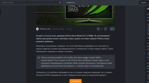 Драйверы NVIDIA 552.12 WHQL вызывают проблемы — и «синий экран смерти» тоже