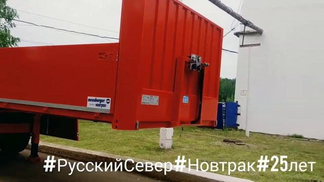 #РусскийСевер#25лет#Новтрак смотреть онлайн