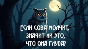 "Безмолвие мудрости" (автор - Алексей Зырянов, музыка - Suno)