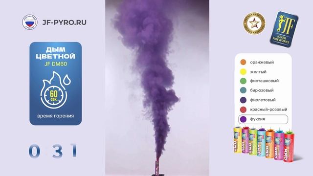 Цветной дым JF DM60 фуксия от Joker Fireworks | Джокер Фейерверки