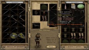 Mount and Blade Warband ( Часть 1 )