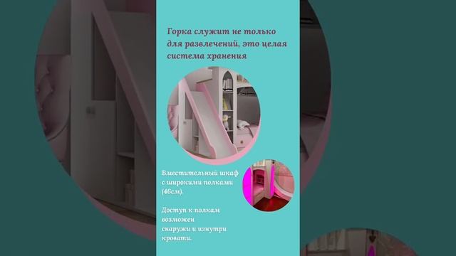 Кровать "Замок принцессы" с горкой от студии детской мебели "Корпорация зАмков"  #детскаякомната
