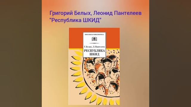 «Учитель на страницах книг»