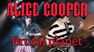 Alice Cooper - Brutal planet (Екатерина Зверева)