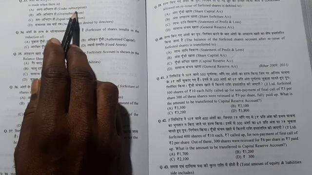 Objective questions with answers of company - class-12 смотреть онлайн