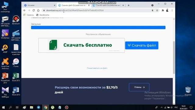Как скачать Exloader бесплатно