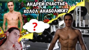 Куда пропал Андрей Счастье? Фрукторианец Андрей Счастье.