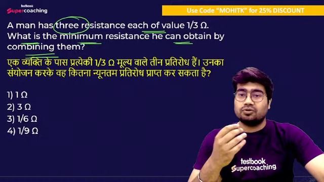 RRB JE/ SSC JE 2023 | Electrical Foundation Batch | Most Important Questions| RRB JE 2023 |Mohit Si