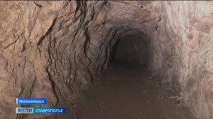 В Железноводске взялись за реконструкцию знаменитой пещеры вечной мерзлоты
