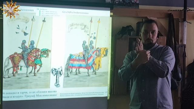 Доспех и искусство. Лекция Андрея Богданова