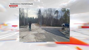 Жителя Лангепаса поймали с наркотиками