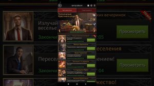 Mafia City - халявный паспорт переселения (и как попасть к нам в команду)