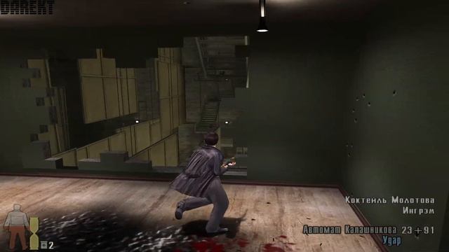 ▶Max Payne 2. Часть 3: Прощай, американская мечта. Глава 2: Навстречу друг другу. #13