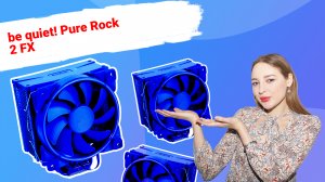 НИКС Компьютерный Супермаркет: видео про Кулер для процессора be quiet! Pure Rock 2 FX (BK033)